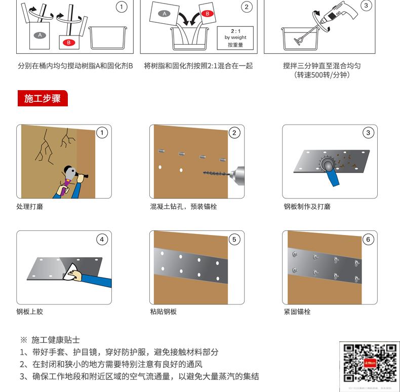 包钢庄浪粘钢加固施工过程